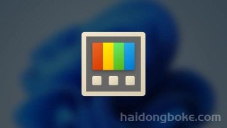 工具软件丨PowerToys-微软出品强大的工具集软件