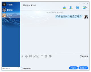 资源分享丨内网通--一款高效的局域网通讯软件！