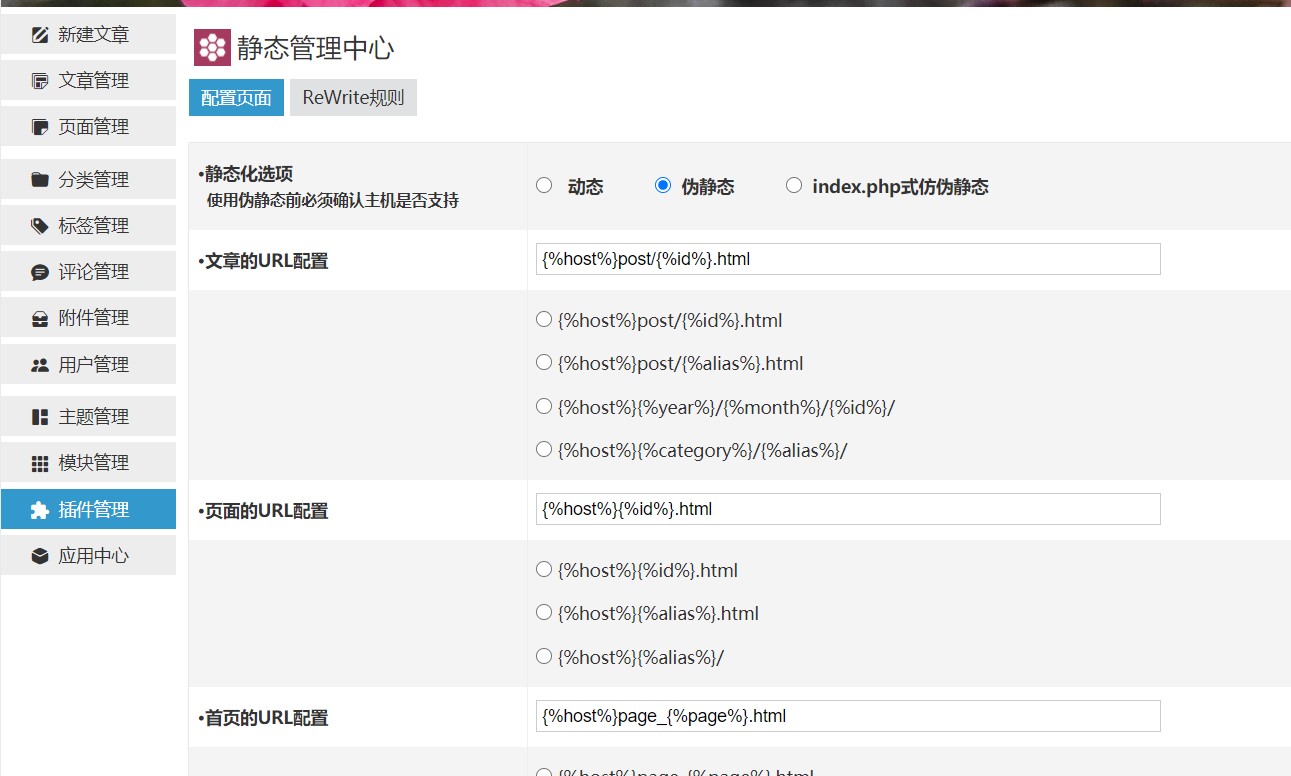 zblog博客系统使用阿里云主机如何配置伪静态!