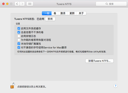 什么是NTFS for Mac?