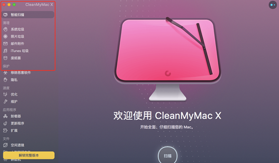 Mac系统清理工具实用性测评 哪款好用?