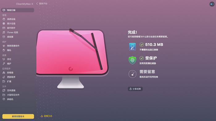 Mac系统清理工具实用性测评 哪款好用?