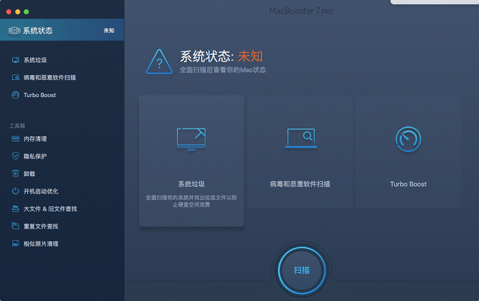 Mac系统清理工具实用性测评 哪款好用?