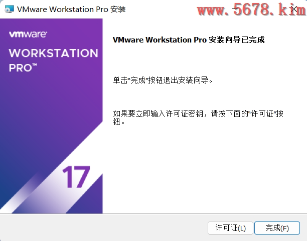 vm17-12.png VMware Workstation Pro 17.0.0安装教程(其他版本通用!)