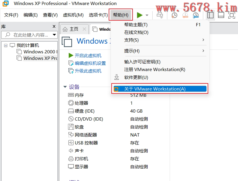 vm17-17-1.png VMware Workstation Pro 17.0.0安装教程(其他版本通用!)
