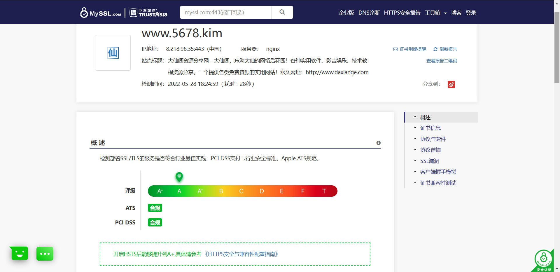 SSL认证.jpg SSL认证.jpg
