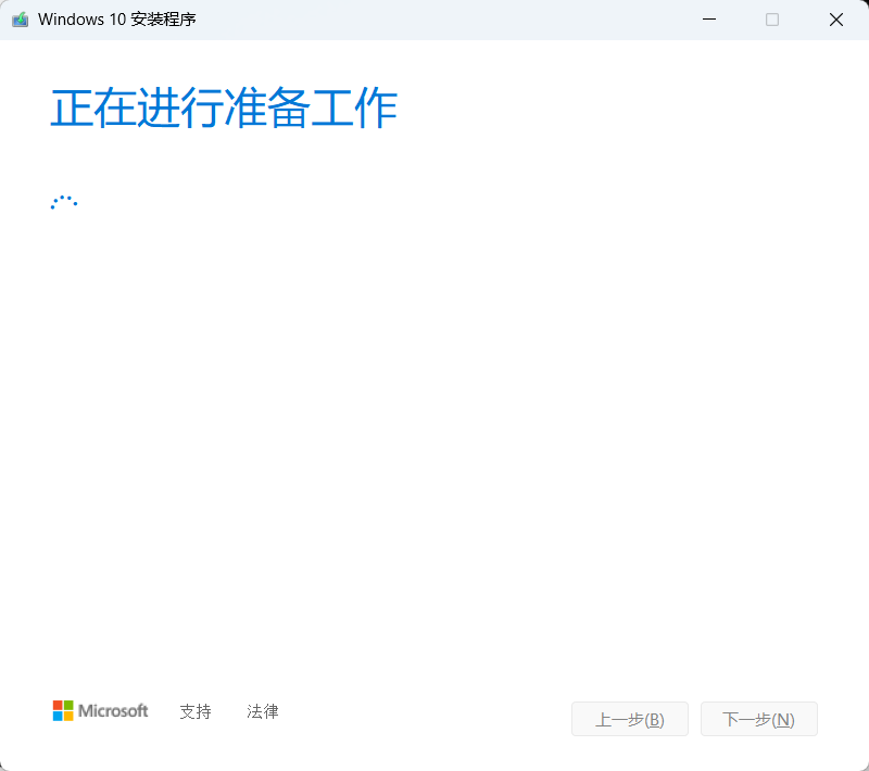 YaoHaidong.com_Windows10_3.png 技术教程丨通过MediaCreationTool制作Windows10系统安装U盘!