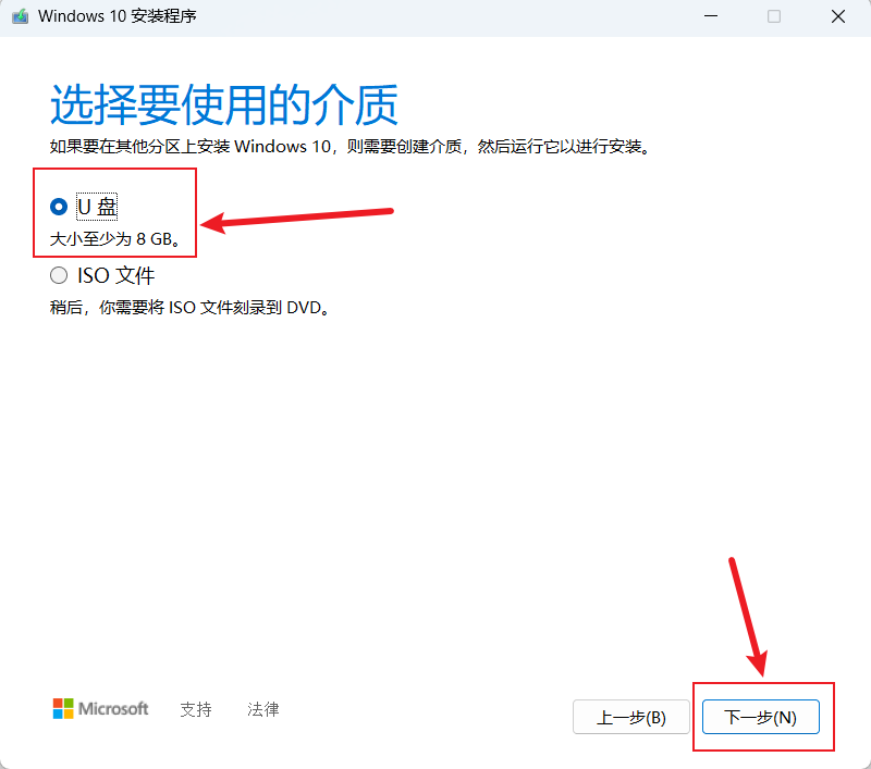 YaoHaidong.com_Windows10_6.png 技术教程丨通过MediaCreationTool制作Windows10系统安装U盘!