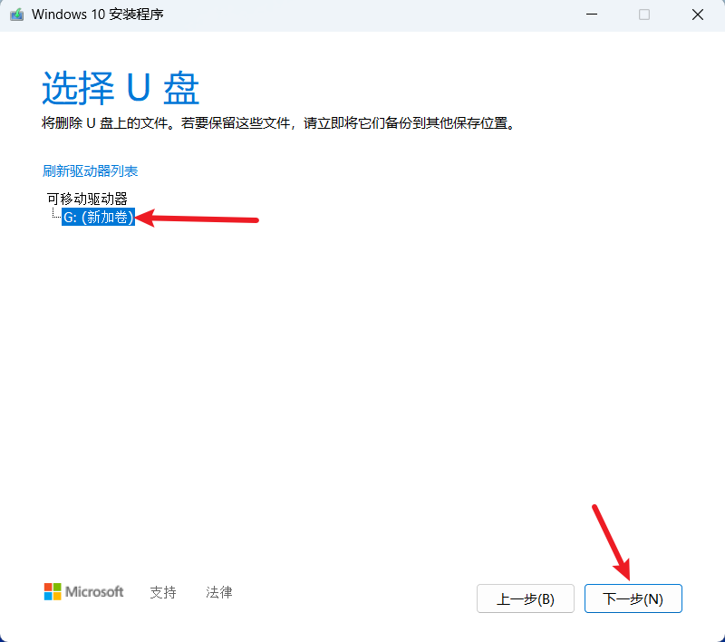 YaoHaidong.com_Windows10_7.png 技术教程丨通过MediaCreationTool制作Windows10系统安装U盘!