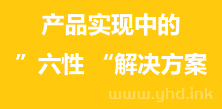 六性.png