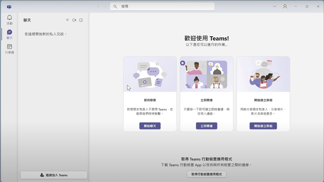 技术教程丨Windows11操作系统使用指南来了!