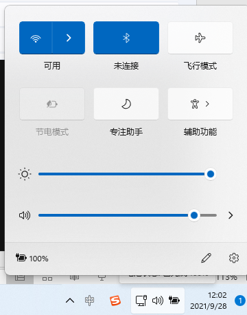 技术教程丨Windows11操作系统使用指南来了!