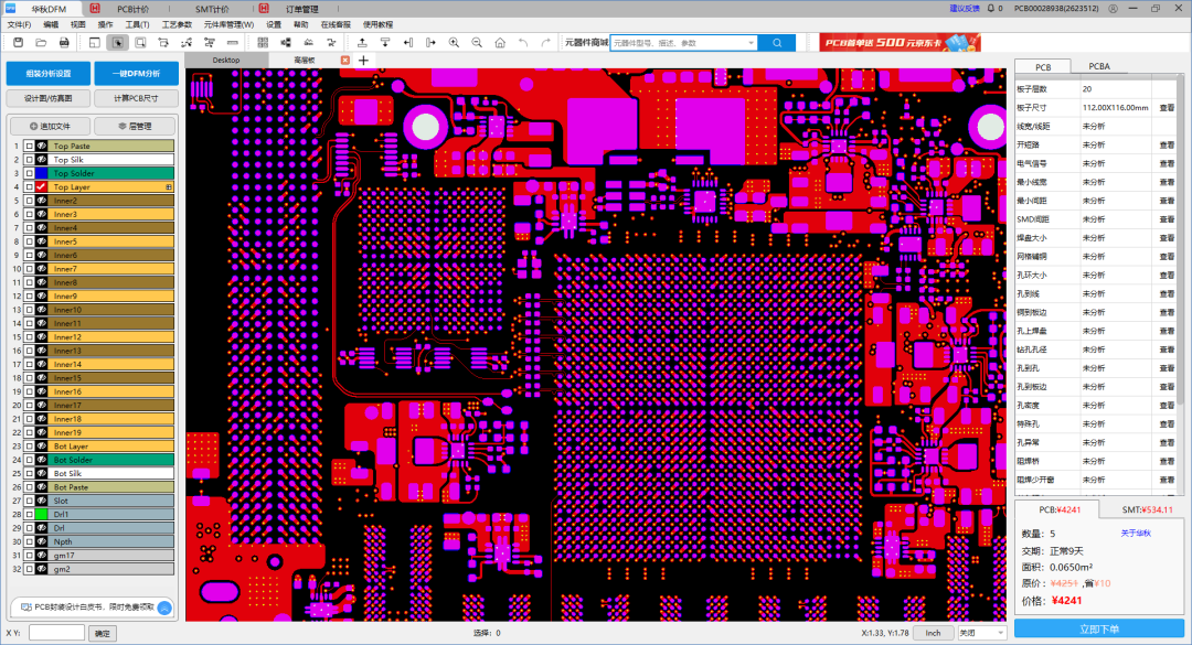 【经验分享】一招搞定PCB阻焊过孔问题
