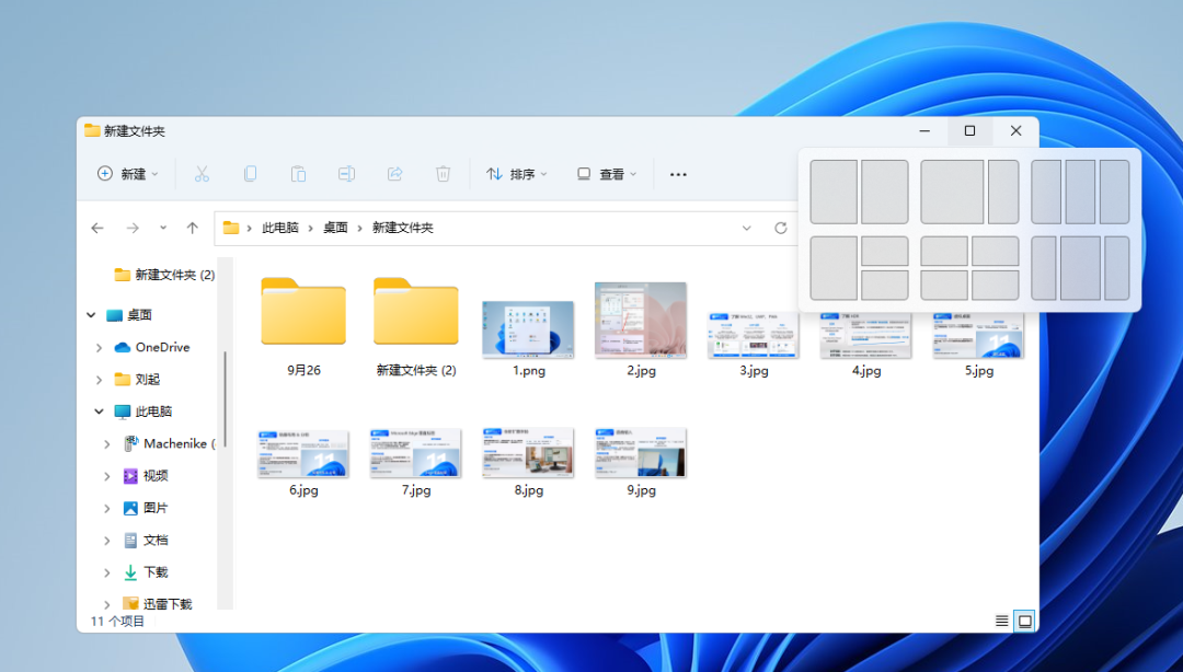 技术教程丨Windows11操作系统使用指南来了!