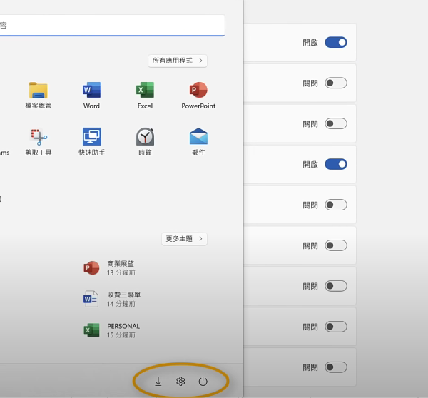 技术教程丨Windows11操作系统使用指南来了!