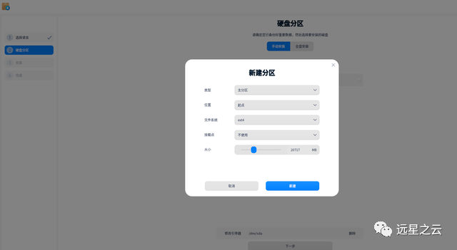 统信UOS操作系统安装
