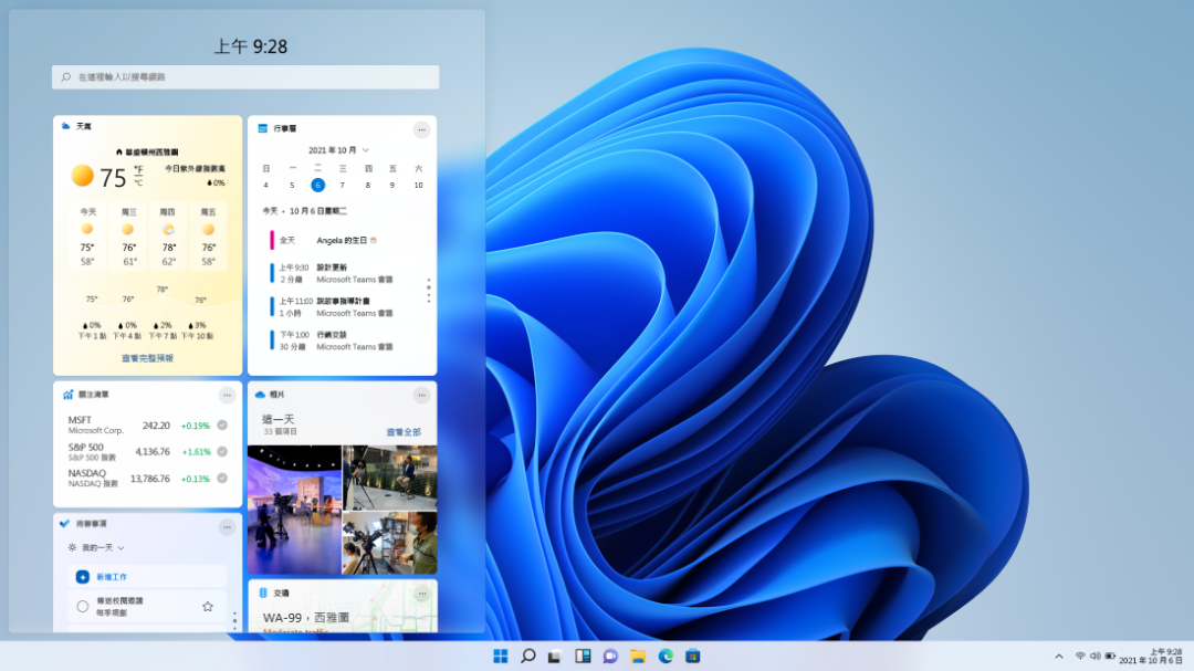 技术教程丨Windows11操作系统使用指南来了!
