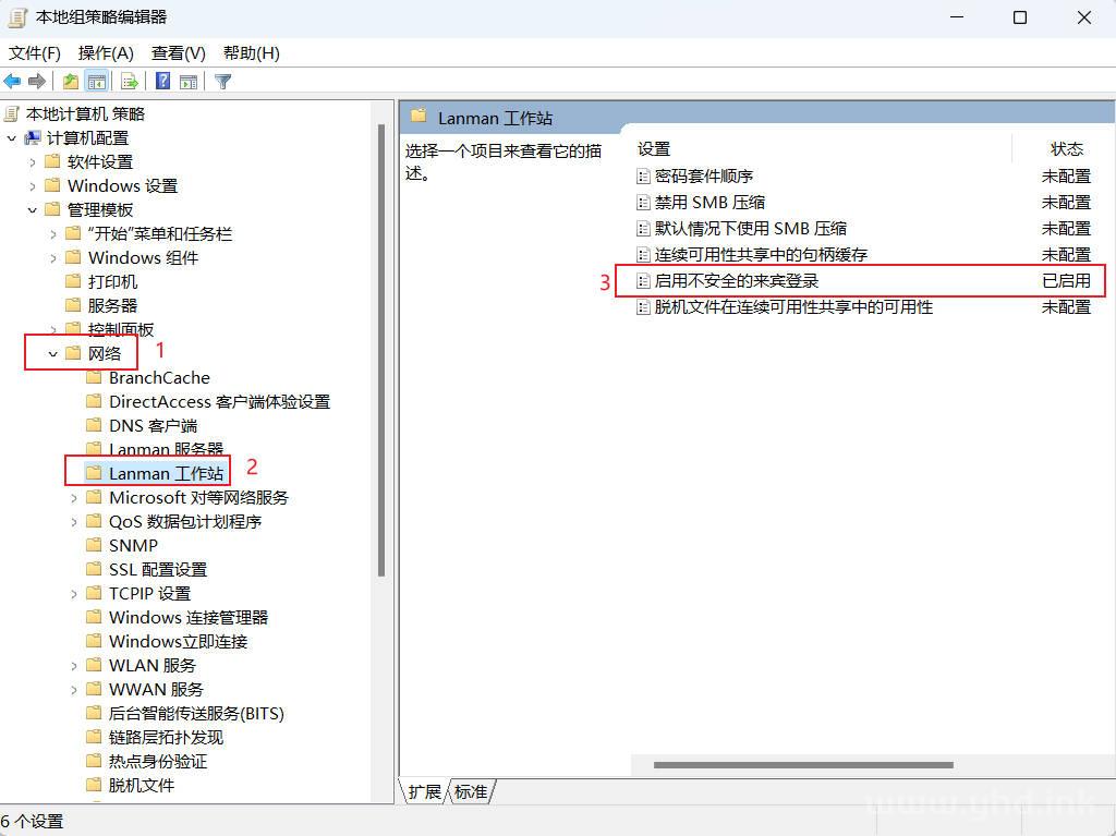 解决“你不能访问此共享文件夹，因为你组织的安全策略阻止未经身份验证的来宾访问。”的办法！