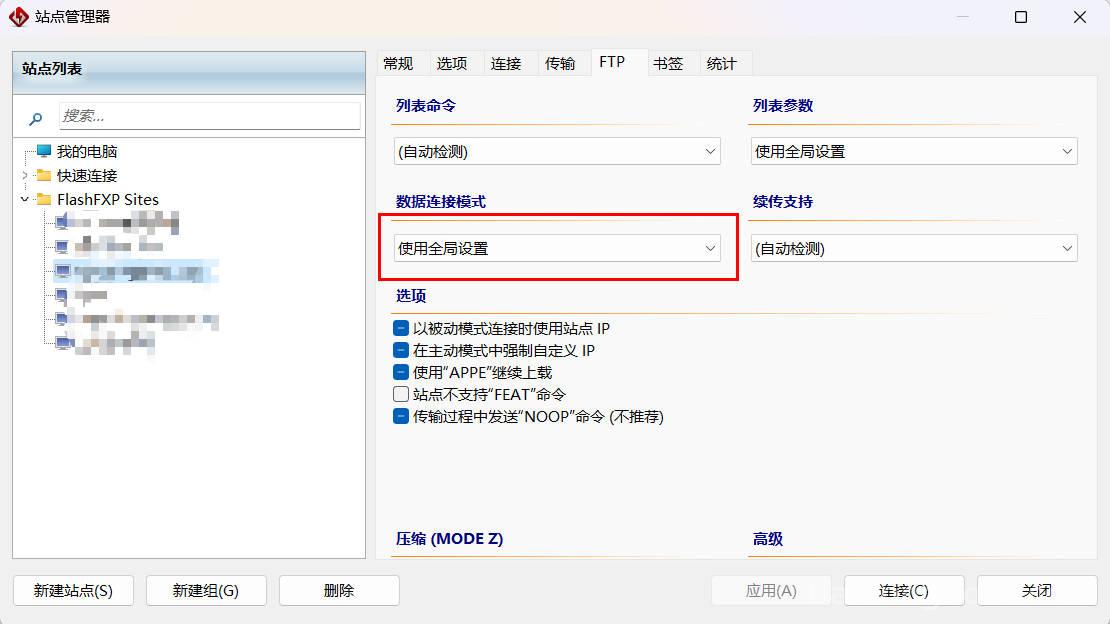 FTP.jpg “FTP以PORT模式连接成功,请更新站点配置中的数据连接模式。”的解决方法