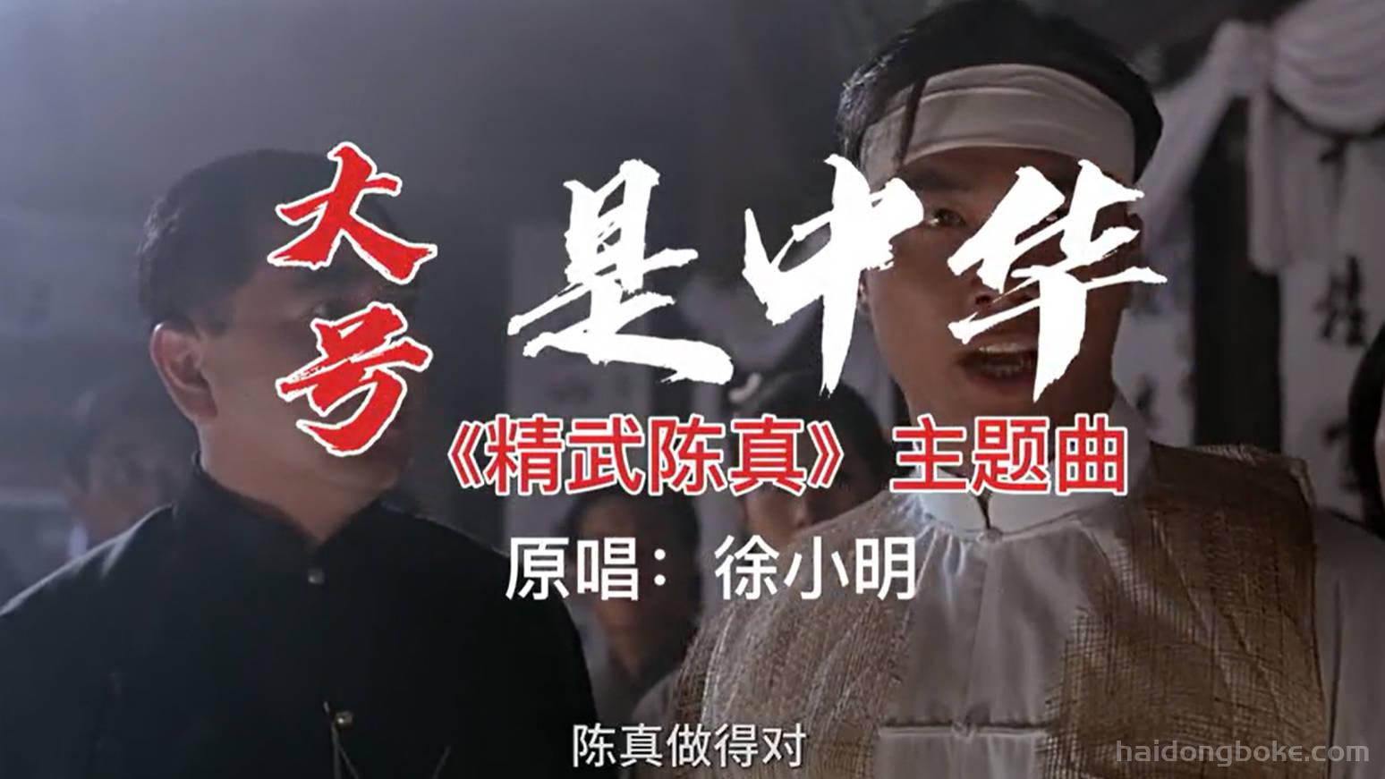 大号是中华.jpg