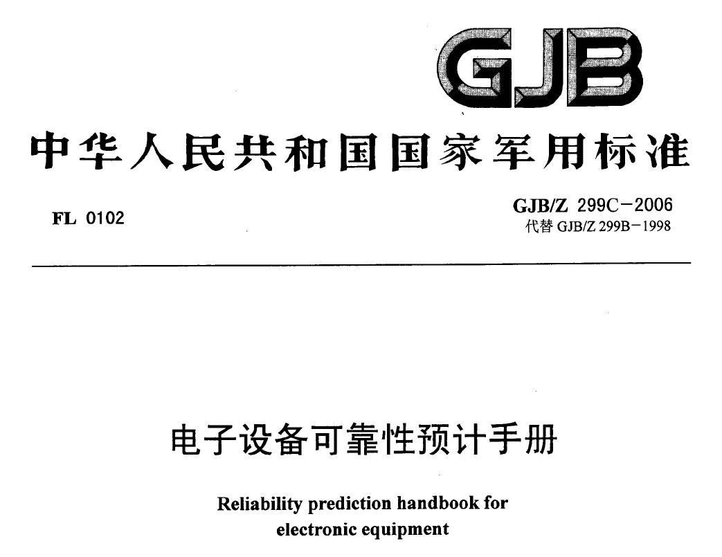 GJBZ299C-2006.jpg