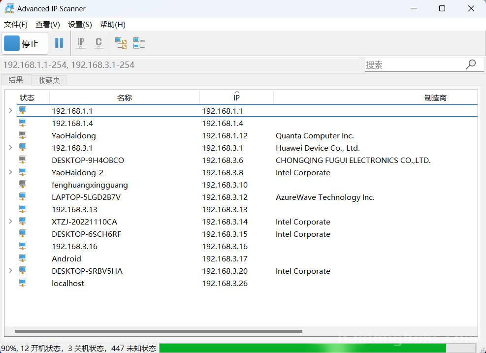 Advanced_IP_Scanner2.jpg 网络工具丨Advanced_IP_Scanner