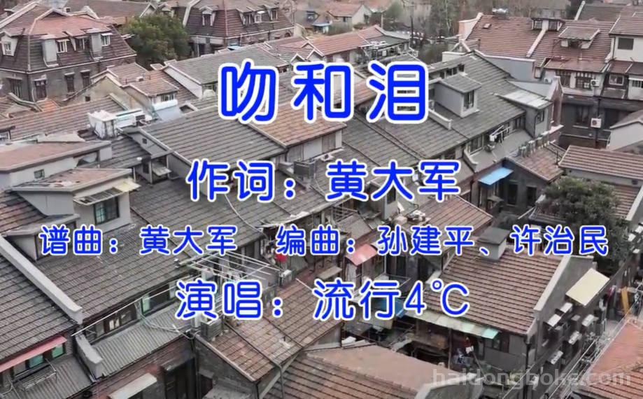 吻和泪.jpg