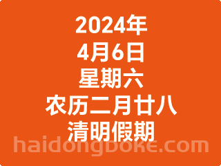 周六.png