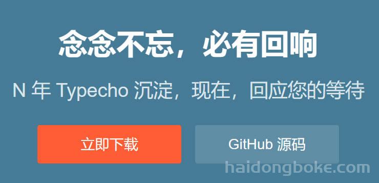 typecho.jpg