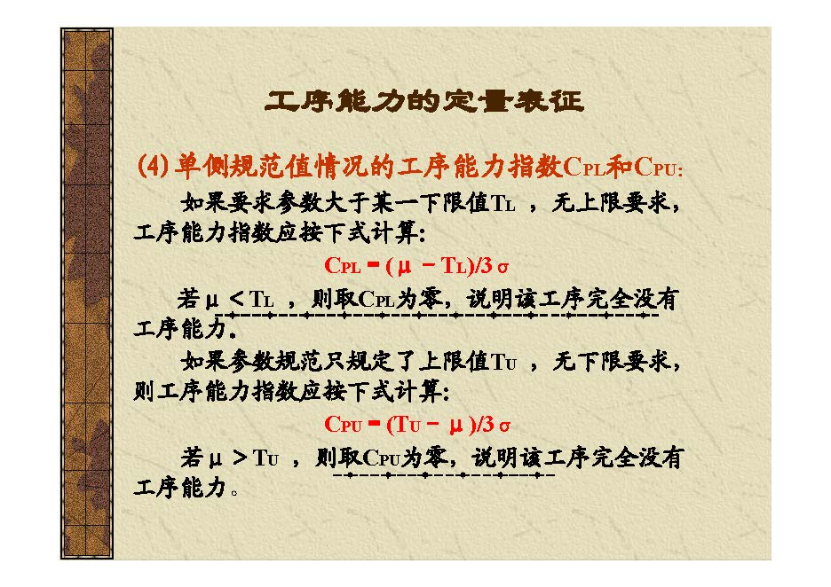 资源分享丨可靠性设计--容差分析培训资料