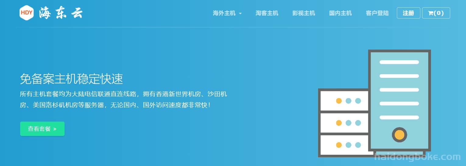 海东云2.jpg