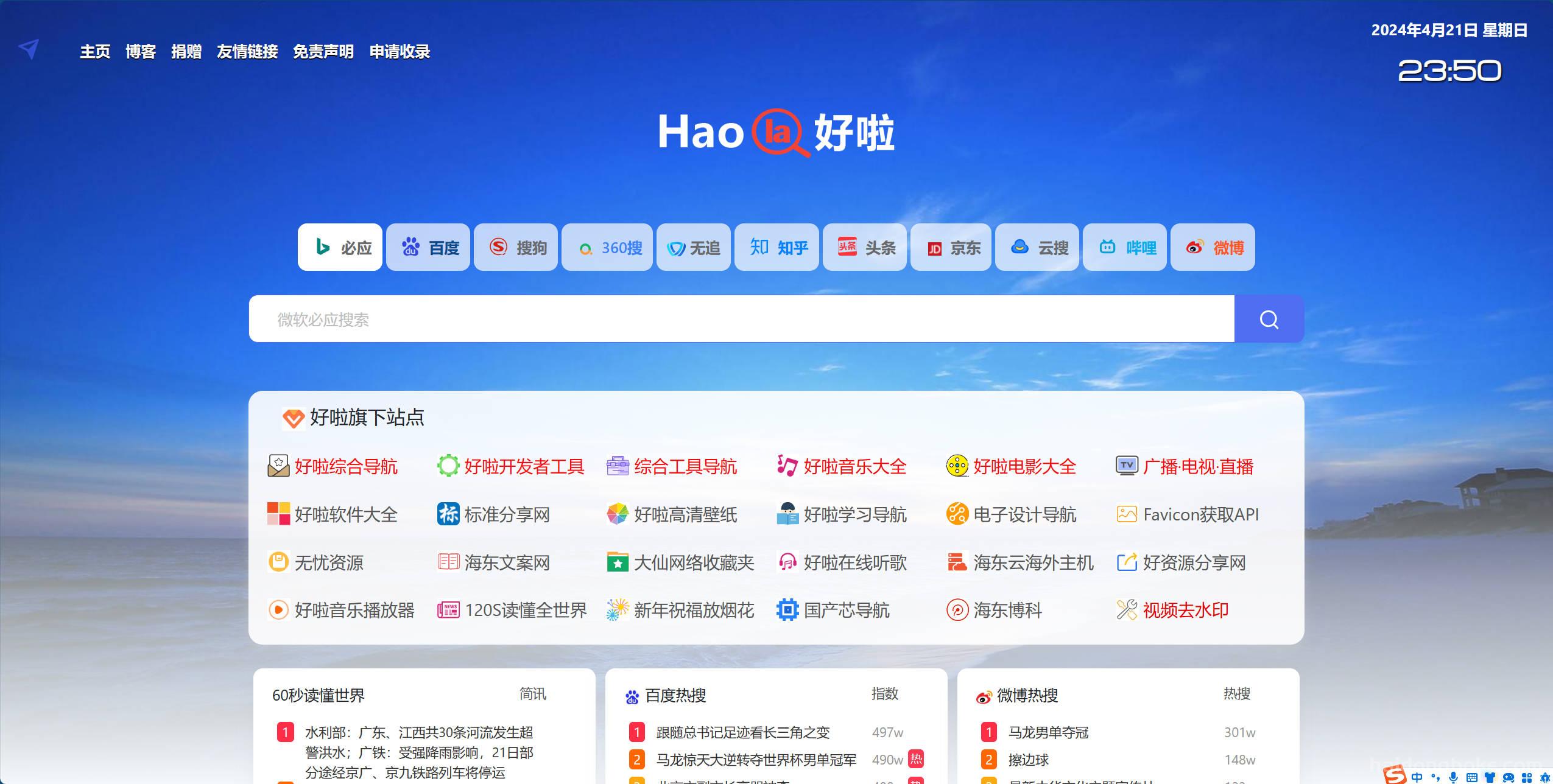 haola.jpg