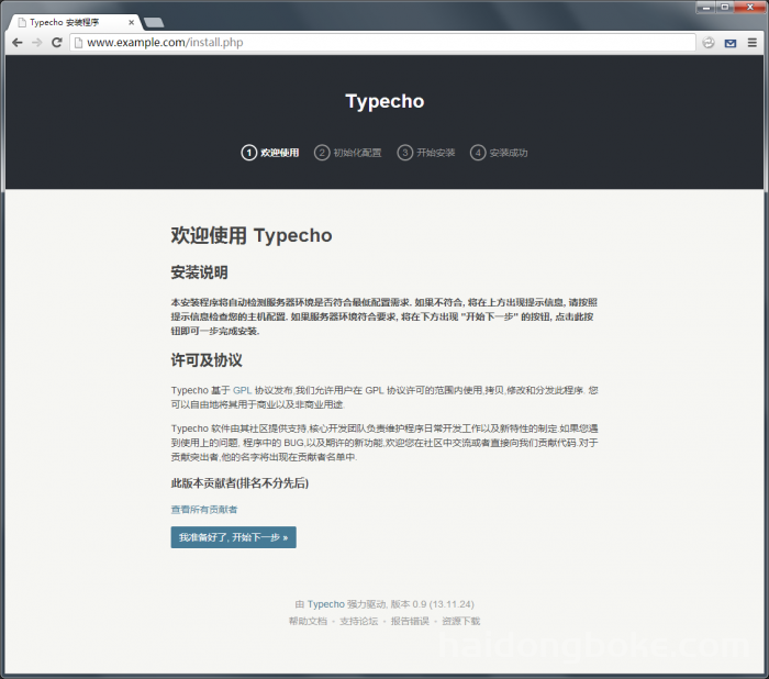 typecho.png