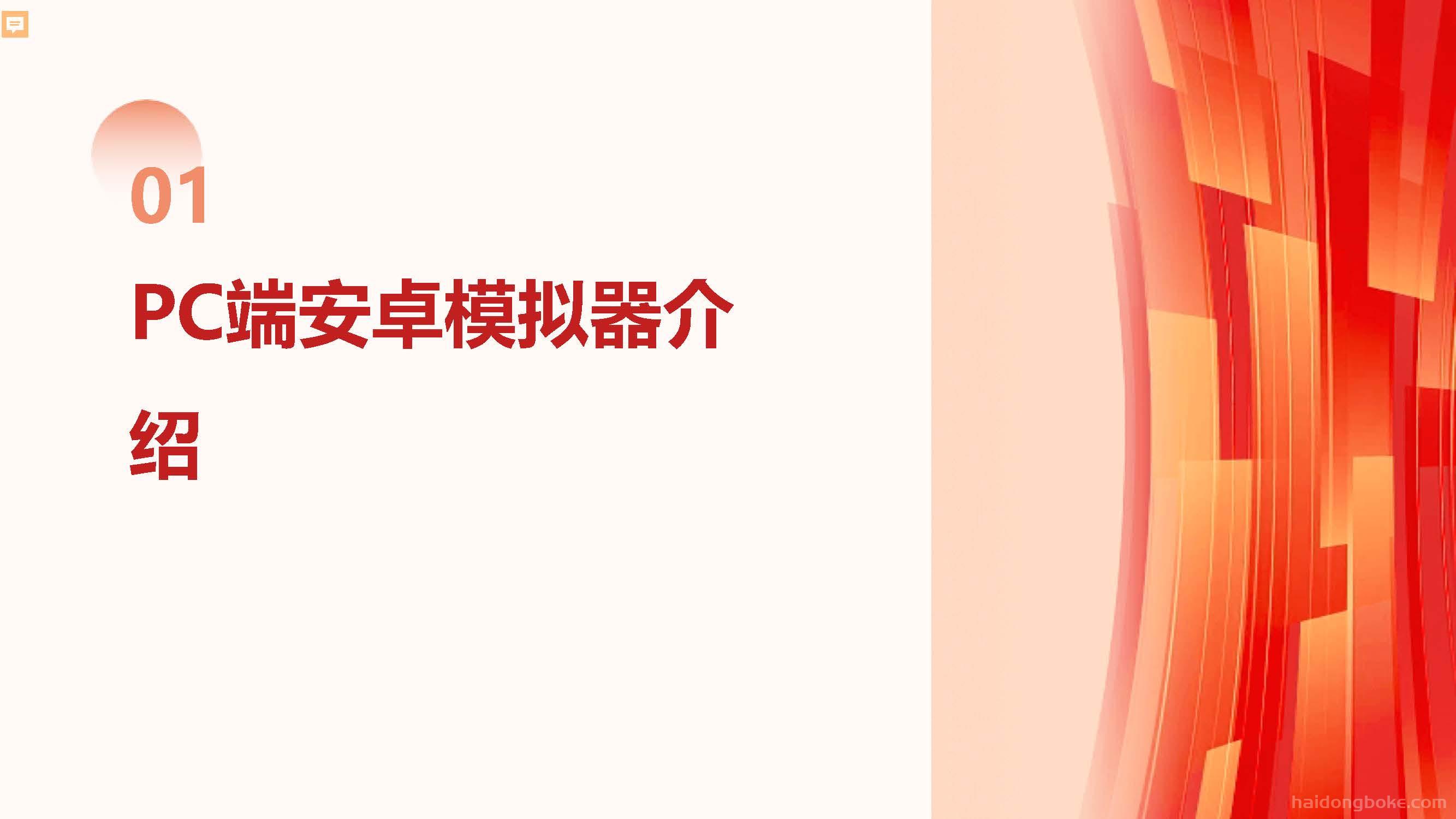 计算机网络丨PC端安卓模拟器有哪些，哪个比较好用呢？