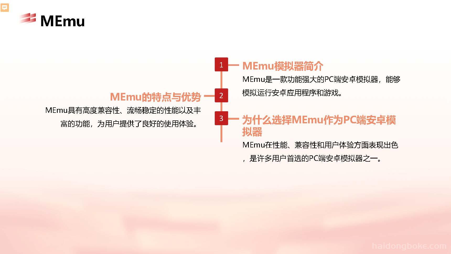 计算机网络丨PC端安卓模拟器有哪些，哪个比较好用呢？