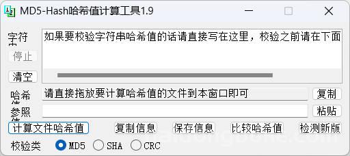 哈希值2.jpg