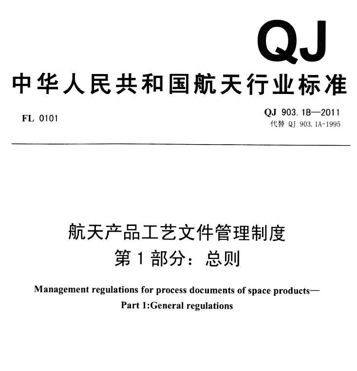 qj903-2011.jpg