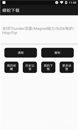 蟒蛇下载.jpg