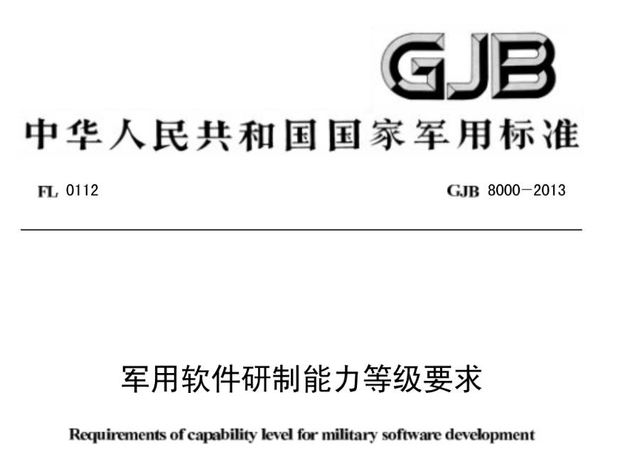 GJB8000.jpg