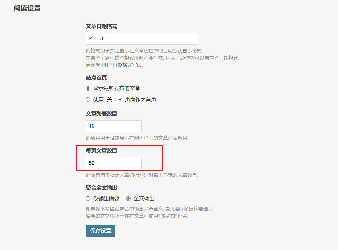阅读设置.jpg