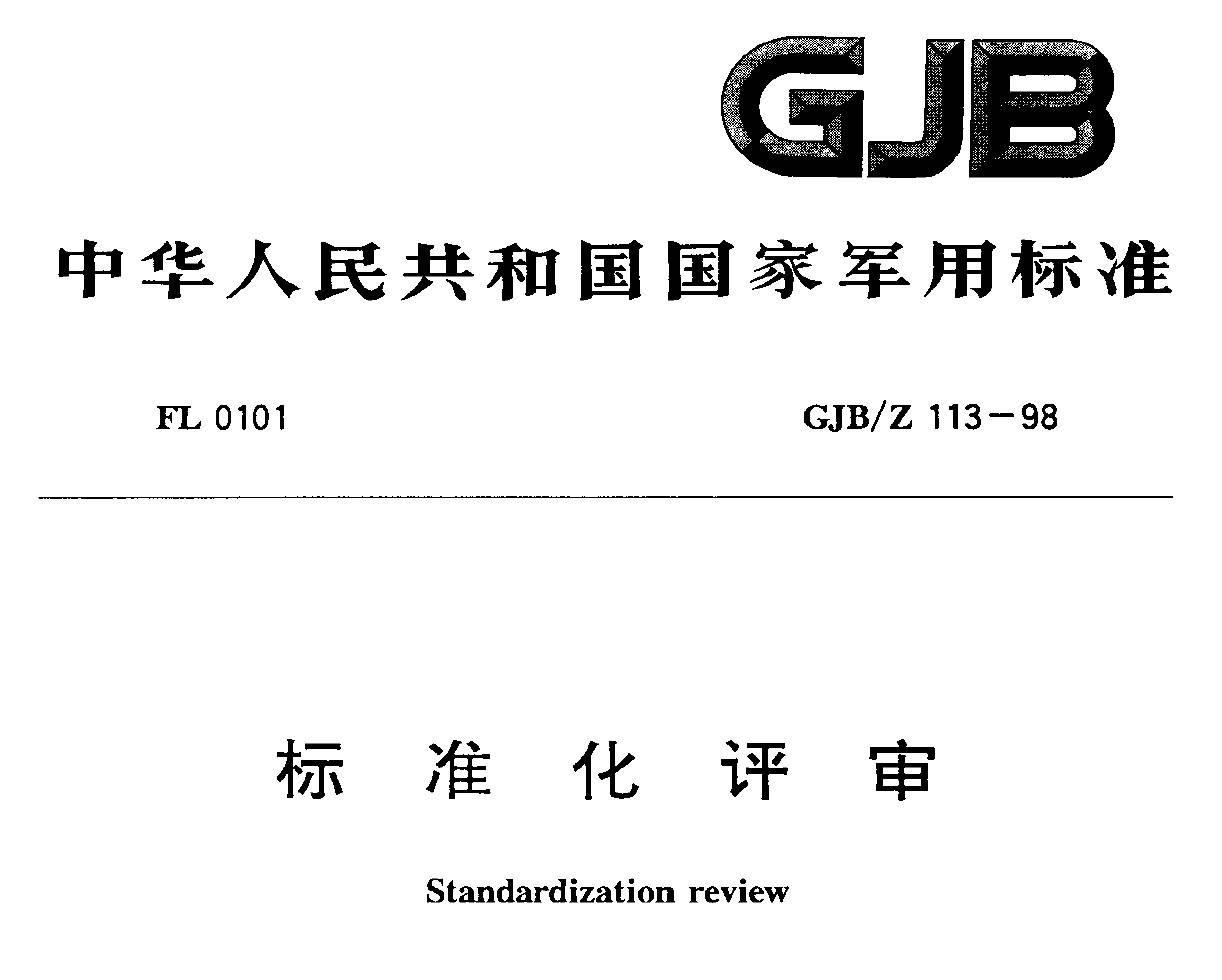 GJBZ-113-98.jpg
