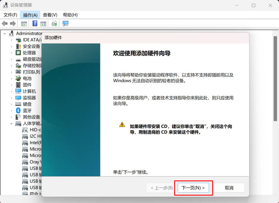 3.jpg 计算机网络丨如何添加windows环回网卡