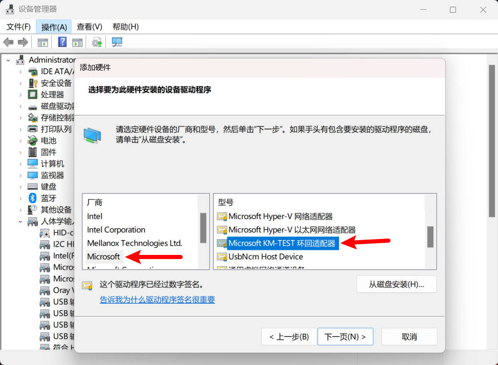 6.jpg 计算机网络丨如何添加windows环回网卡