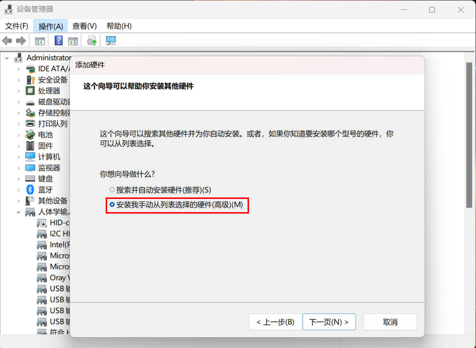 4.jpg 计算机网络丨如何添加windows环回网卡