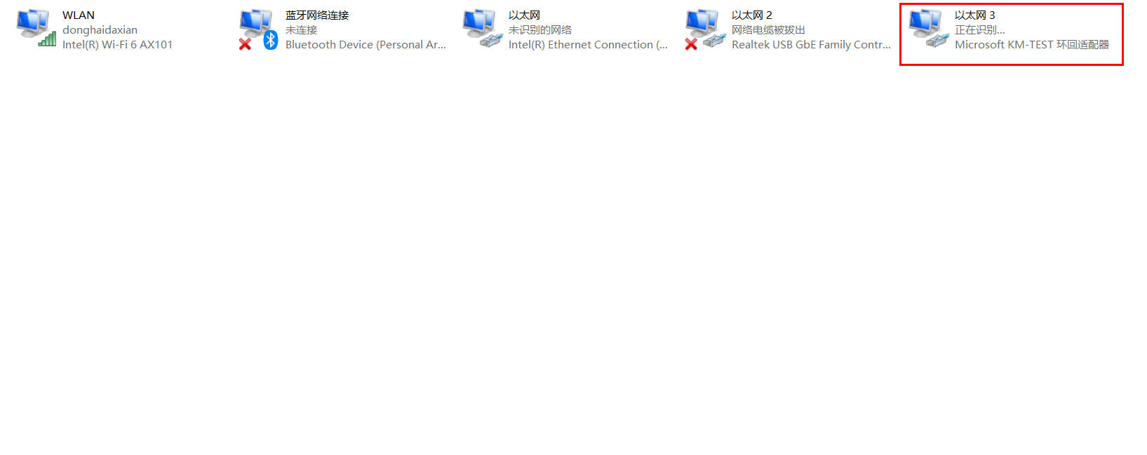 7.jpg 计算机网络丨如何添加windows环回网卡