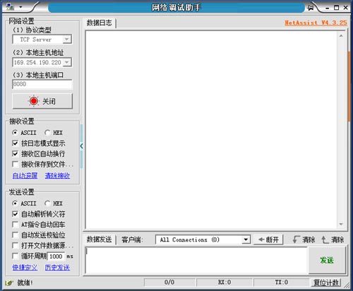 NetAssist网络调试助手.jpg