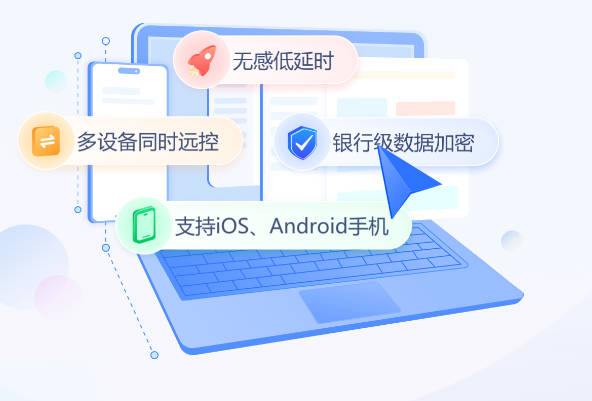爱思远控.jpg