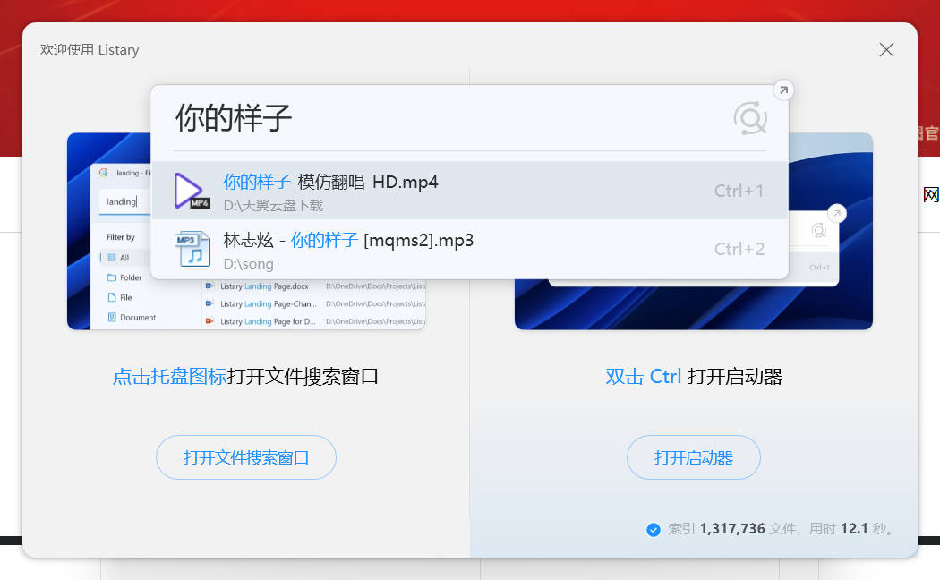 listary2.jpg 资源分享丨Listary - 既精致又令人惊叹的文件搜索工具