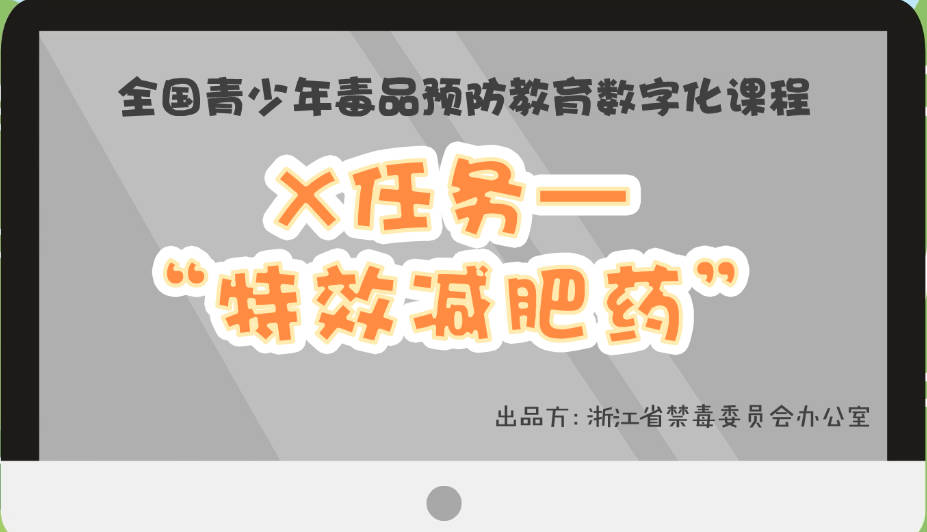 特效减肥药.jpg