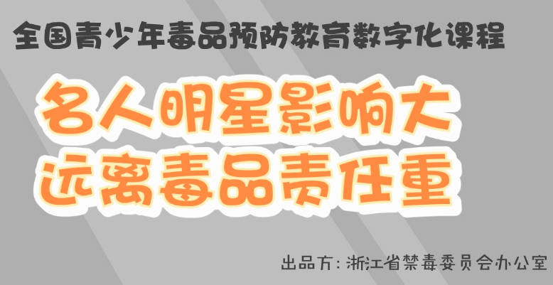 远离毒品.jpg